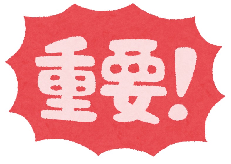 臨時休館のお知らせ 相浦児童センター 社会福祉法人 佐世保市社会福祉協議会